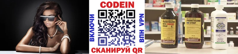 мега зеркало  дарнет шоп  Кремёнки  Codein напиток Lean (лин) 