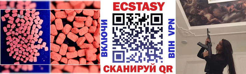 Ecstasy 280 MDMA Кремёнки